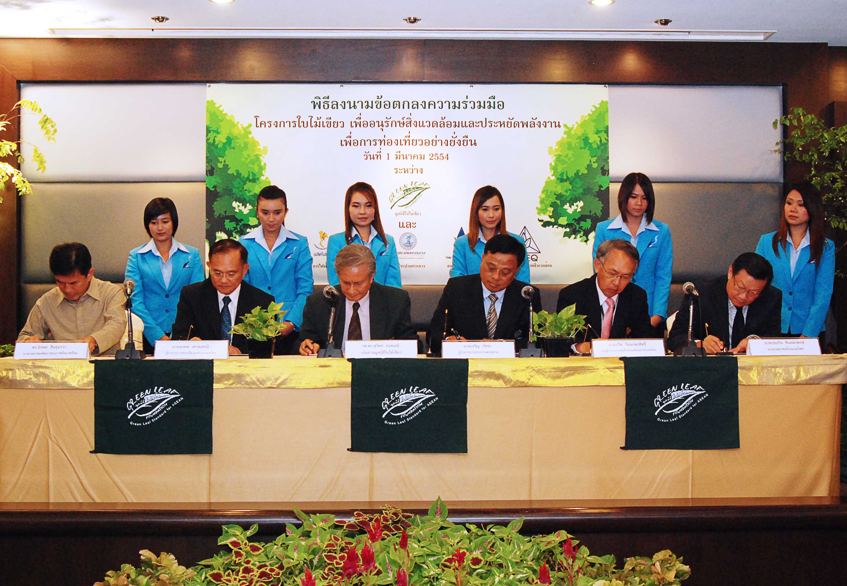 มูลนิธิใบไม้เขียว จับมือ 5 องค์กรชั้นนำของไทย สร้างสรรค์กิจกรรมเพื่อสิ่งแวดล้อมและสังคมที่ดี